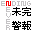 NEVER ENDING.../�a���Љi�l