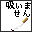 �ꐶ�^�o�R�z���܂��񓯖�/�W�֔��l