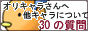 オリキャラさんへ 他キャラについて30の質問