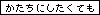 ���̒���������/eco�l
