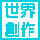 ���E�n�쓯��/�r���l